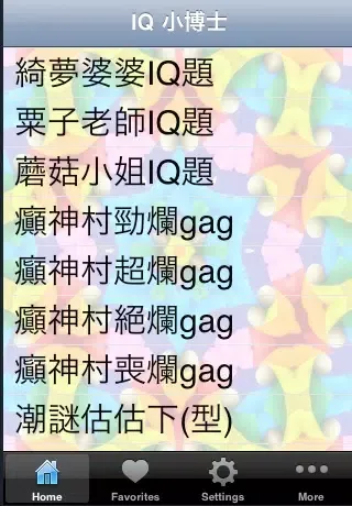 Tangkapan skrin IQ 小博士 (Lite)
