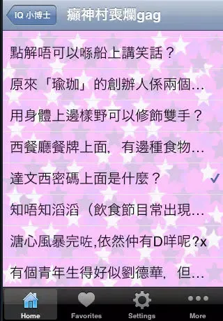 Tangkapan skrin IQ 小博士 (Lite)