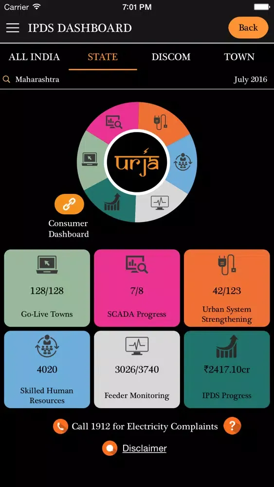 Captures d'écran de URJA - URBAN JYOTI ABHIYAAN