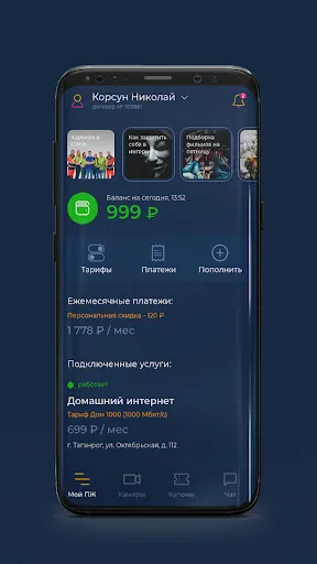 ПЖ19 Ekran Görüntüleri