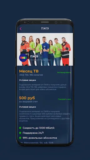 ПЖ19 Ekran Görüntüleri