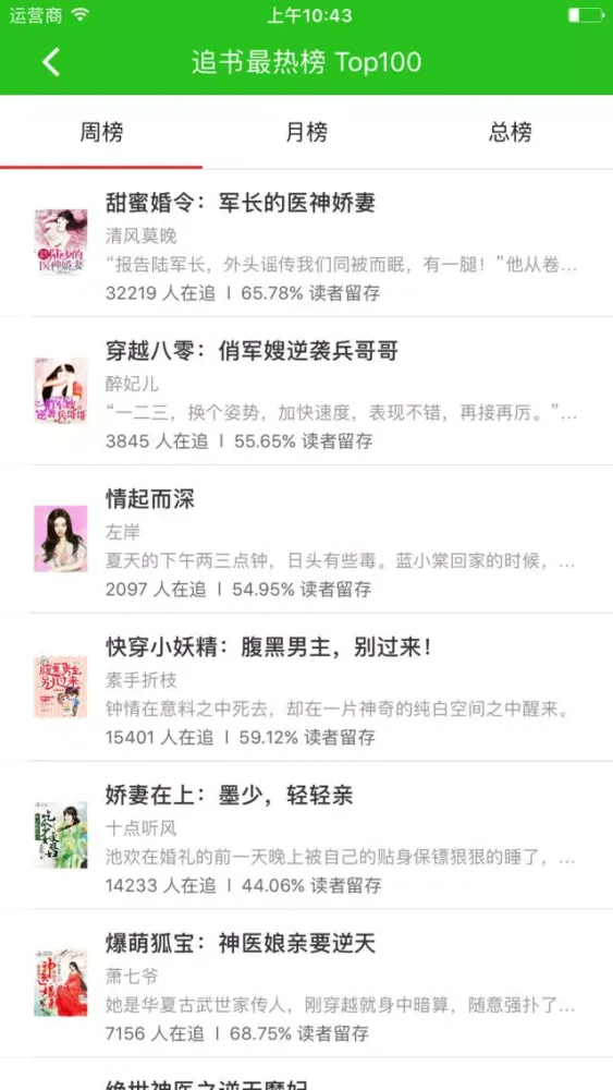 Ảnh chụp màn hình của 听书神器-小说阅读器软件大全