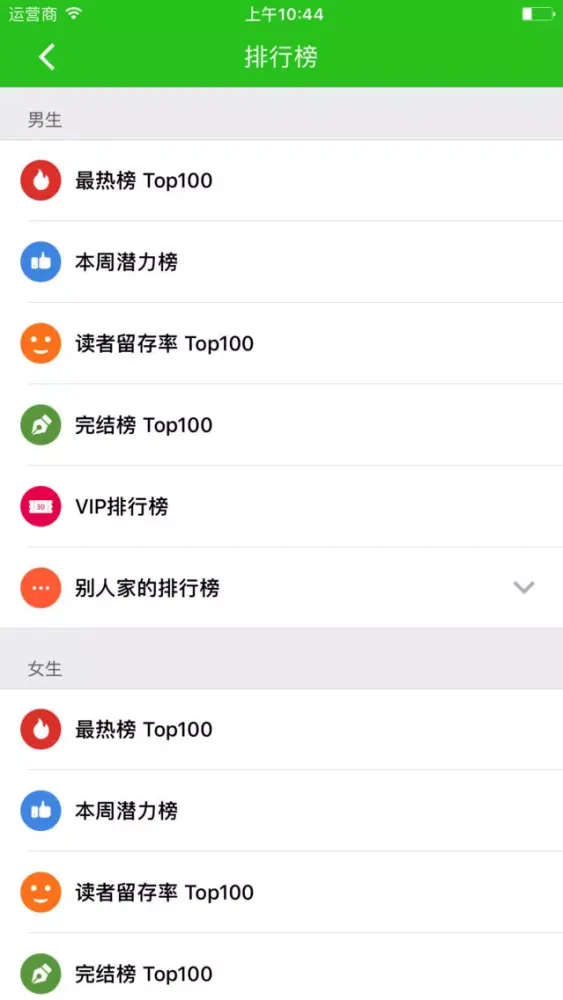 Ảnh chụp màn hình của 听书神器-小说阅读器软件大全