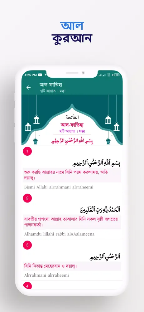 Capturas de tela do আল-কুরআন বাংলা উচ্চারণ অর্থসহ
