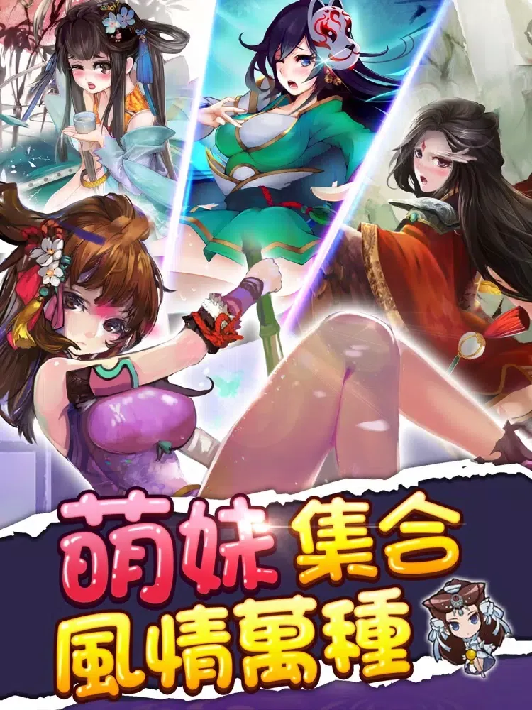 江湖萌約 - 求你正經點 iPad  Screenshots