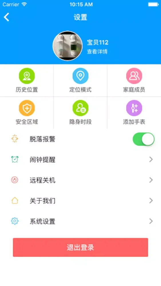 تصاویر 中国平安星-GPS定位
