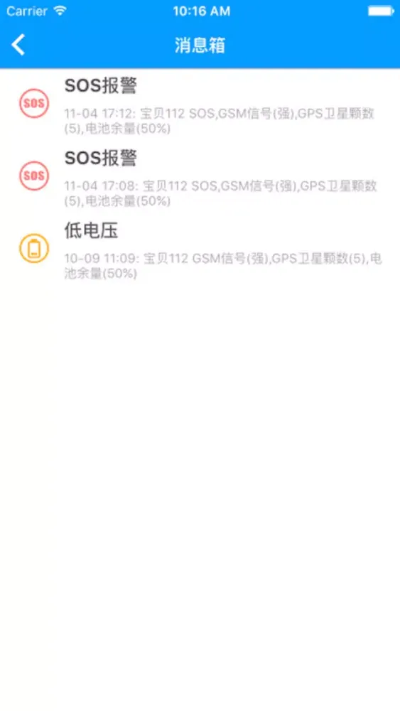 تصاویر 中国平安星-GPS定位