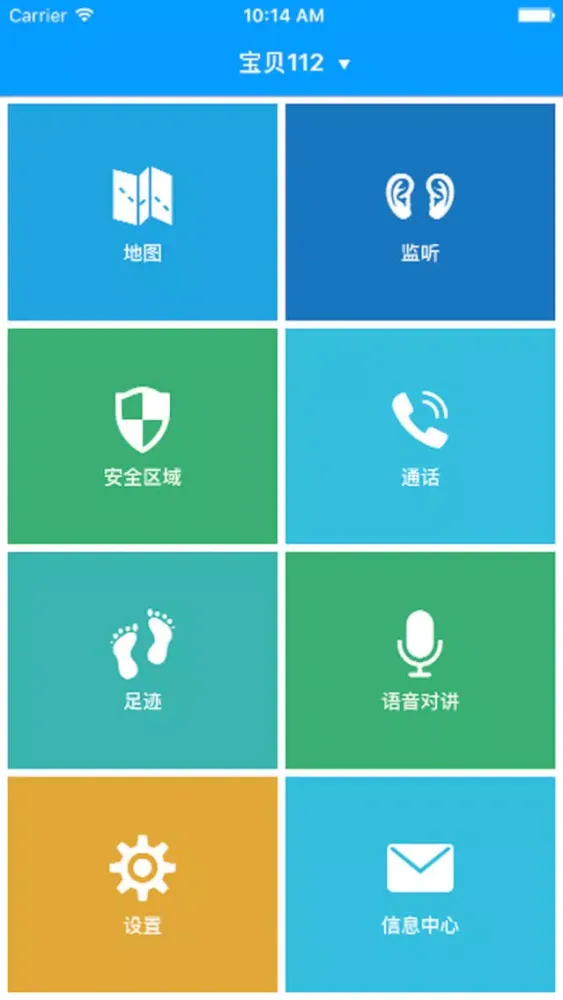 تصاویر 中国平安星-GPS定位