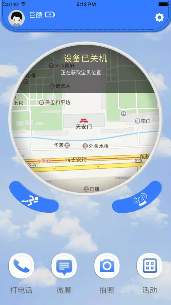 Captures d'écran de Global Tracker