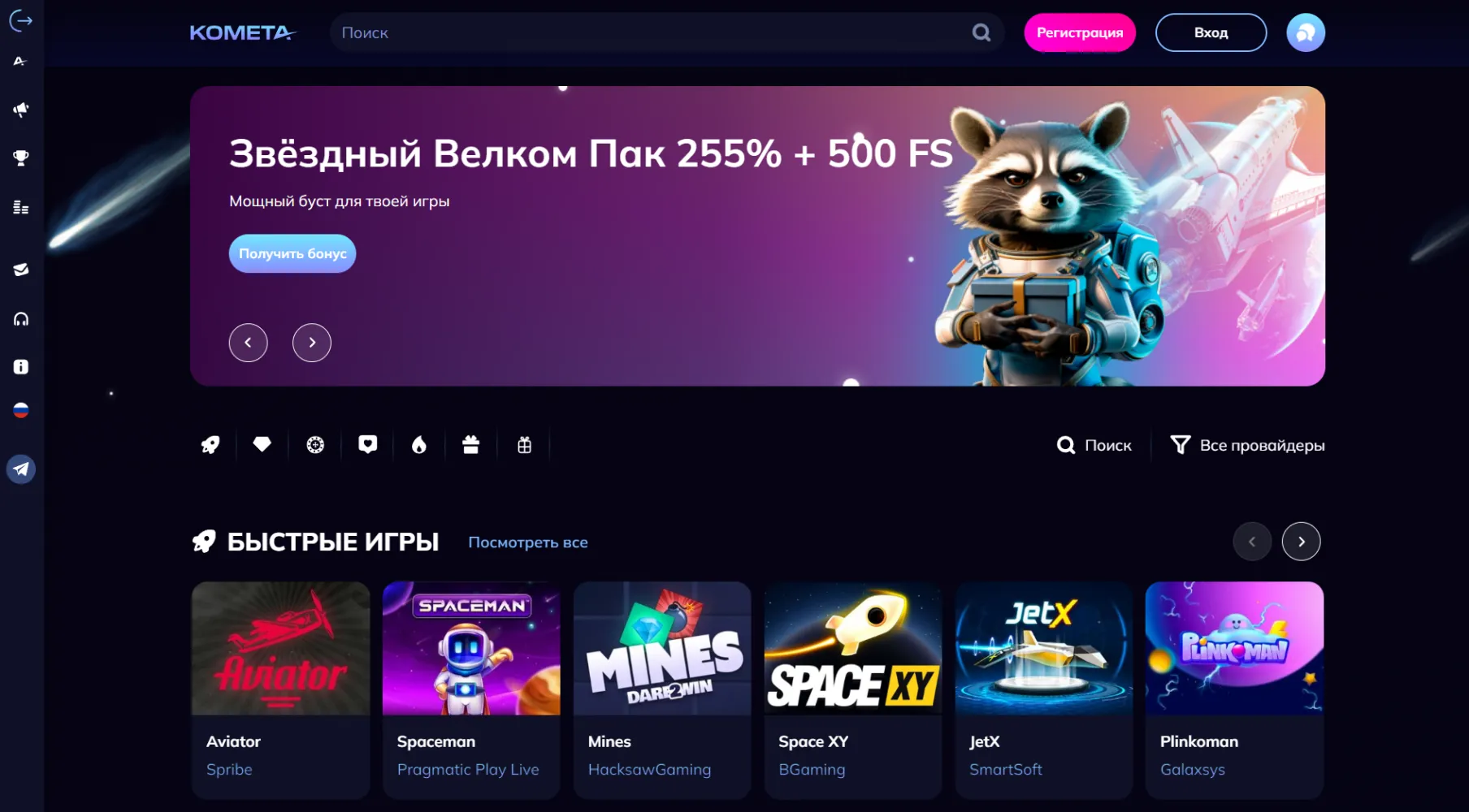 Скачать Kometa Casino на Андроид Screenshots