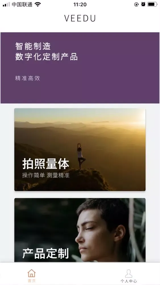 Veedu應用截圖