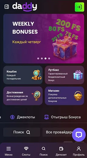 Скачать Daddy Casino на Андроид Screenshots