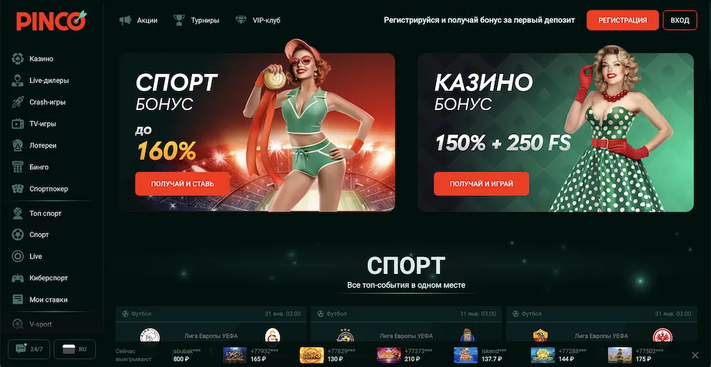 Screenshot di Скачать Pinco Casino на Андроид