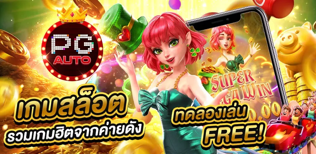 PG NAGA Demo : สูตร ทดลองเล่น Screenshots