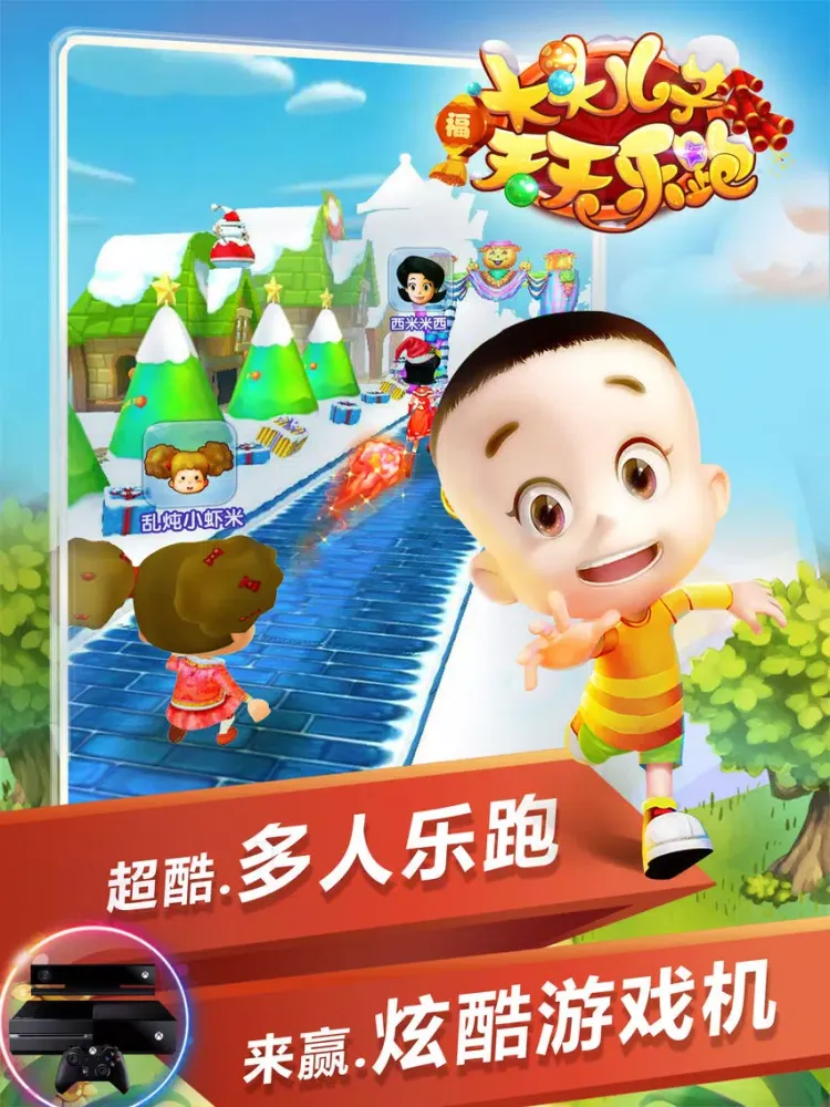 大头儿子天天乐跑-和孩子一起玩的游戏！ iPad  Ekran Görüntüleri