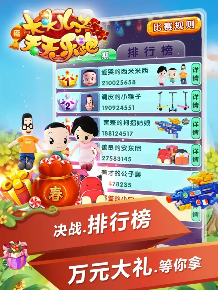 大头儿子天天乐跑-和孩子一起玩的游戏！ iPad  Ekran Görüntüleri
