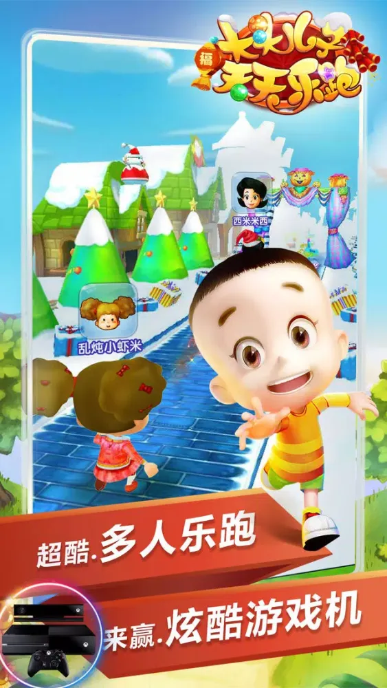 大头儿子天天乐跑-和孩子一起玩的游戏！ Ekran Görüntüleri