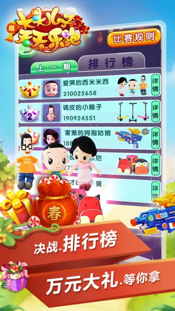 大头儿子天天乐跑-和孩子一起玩的游戏！ Ekran Görüntüleri