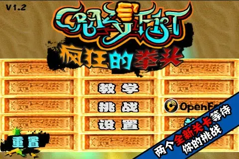 FengKuangQuanTou应用截图