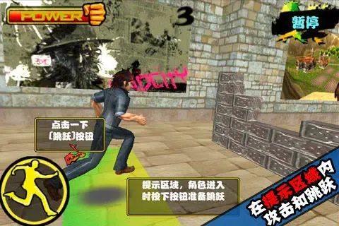FengKuangQuanTou应用截图