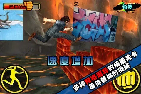 FengKuangQuanTou应用截图