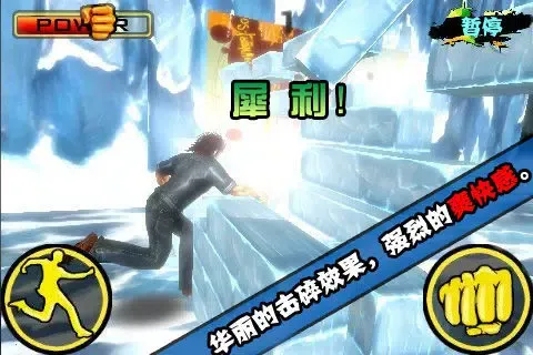FengKuangQuanTou应用截图