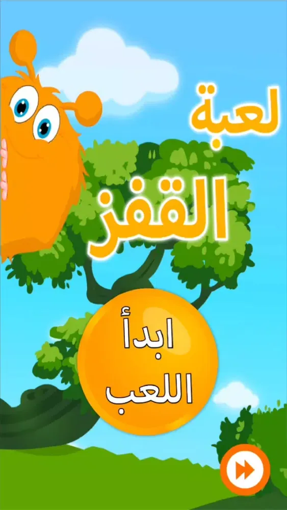 Ảnh chụp màn hình của Sing With Us 2 Free غنوا معنا