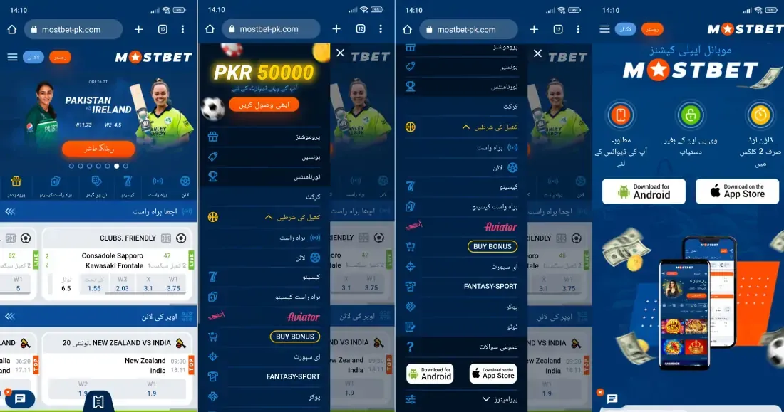 Mostbet Screenshots