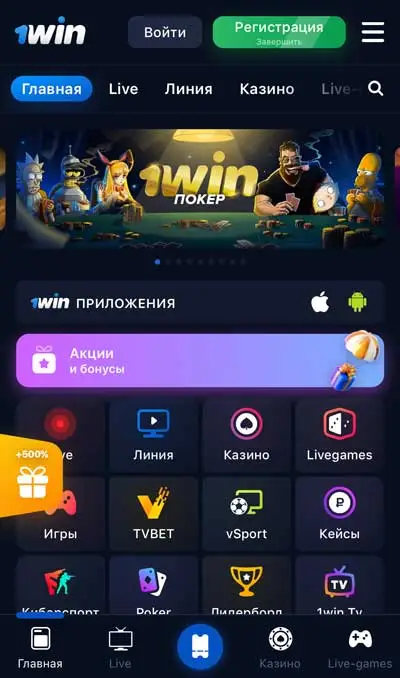 Скачать 1win на Андроид स्क्रीनशॉट