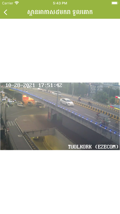 Traffic Phnom Penh應用截圖
