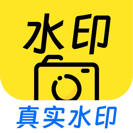 水印打卡相机-拍照分享工作水印打卡相机