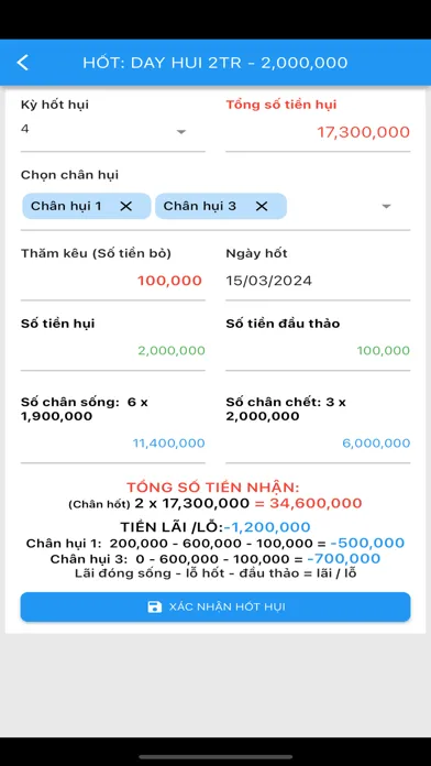 Sổ Hụi 4.0 स्क्रीनशॉट