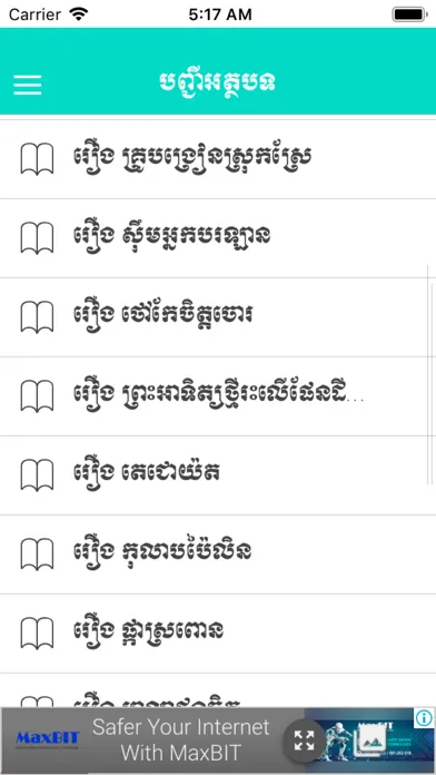 Скриншоты Summary Khmer Literature
