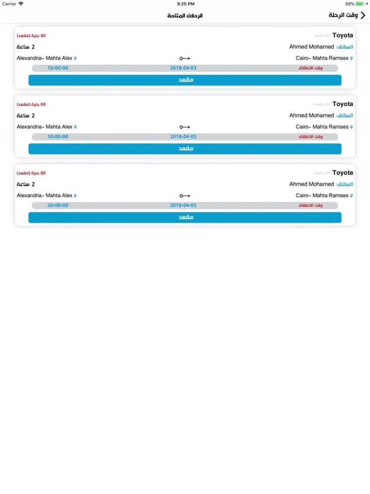 Screenshot di BusPort iPad 