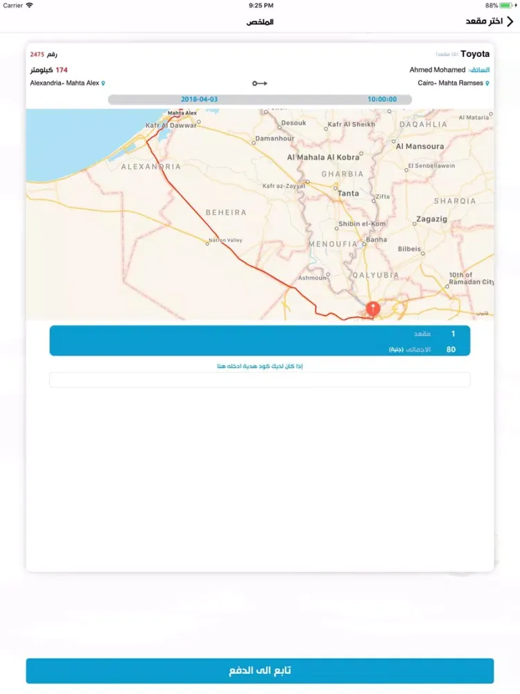 Screenshot di BusPort iPad 