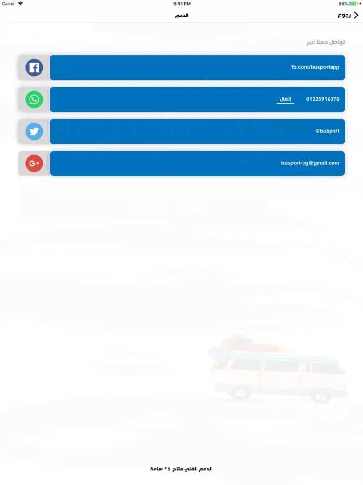 Screenshot di BusPort iPad 