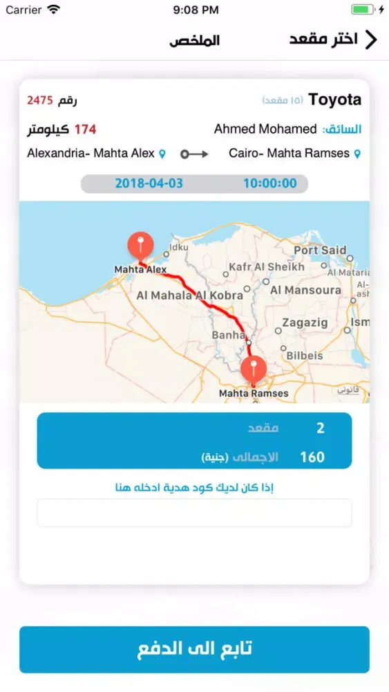 Screenshot di BusPort