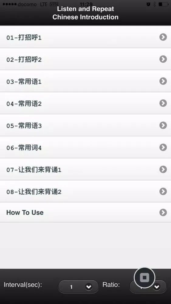 Capturas de tela do Listen & Repeat Chinese introduction