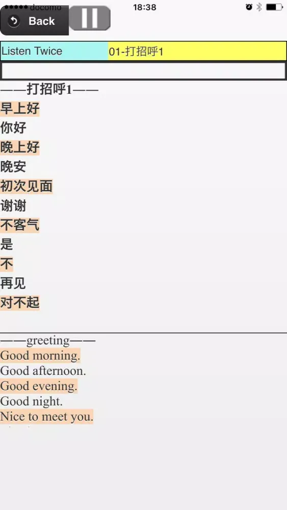 Capturas de tela do Listen & Repeat Chinese introduction