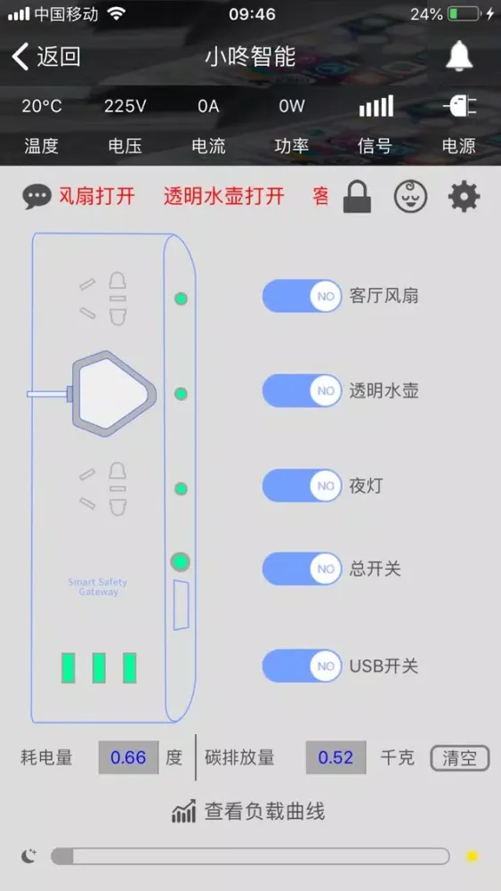 Zrzuty ekranu 小咚智能