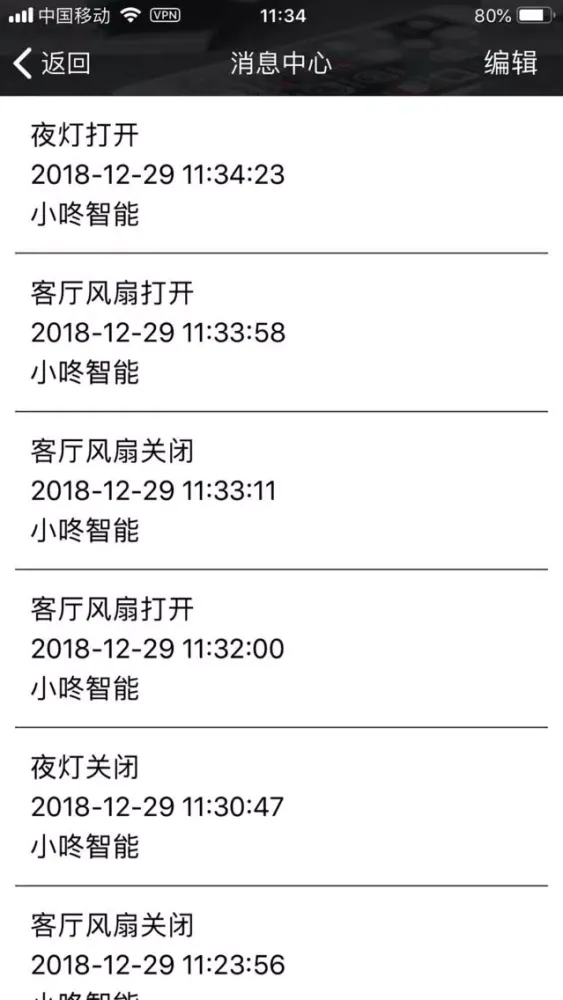 Zrzuty ekranu 小咚智能