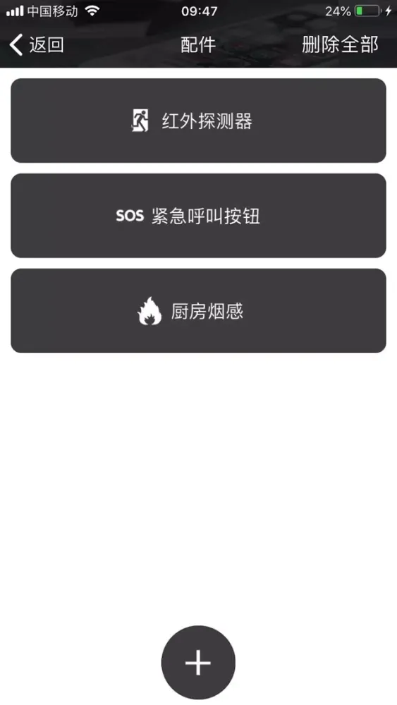 Zrzuty ekranu 小咚智能
