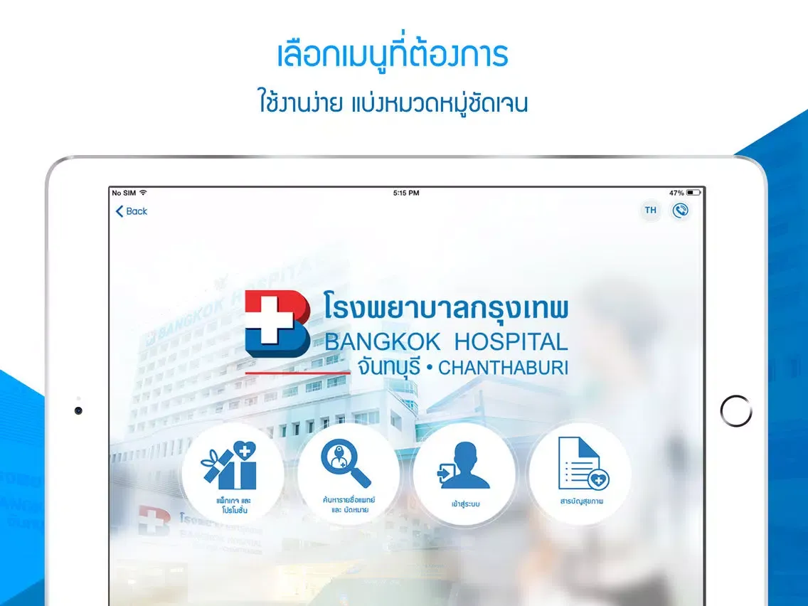Capturas de pantalla de B+ Health iPad 