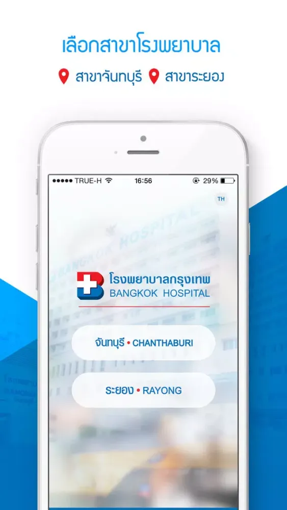 Capturas de pantalla de B+ Health