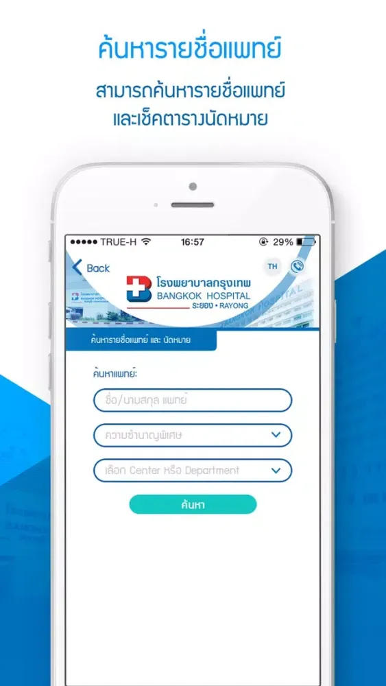 Capturas de pantalla de B+ Health