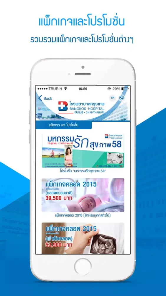 Capturas de pantalla de B+ Health