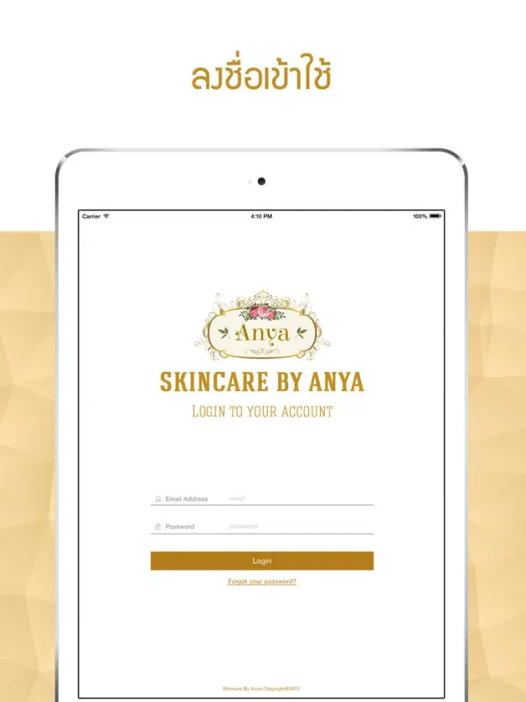 Skincare By Anya iPad  Screenshots