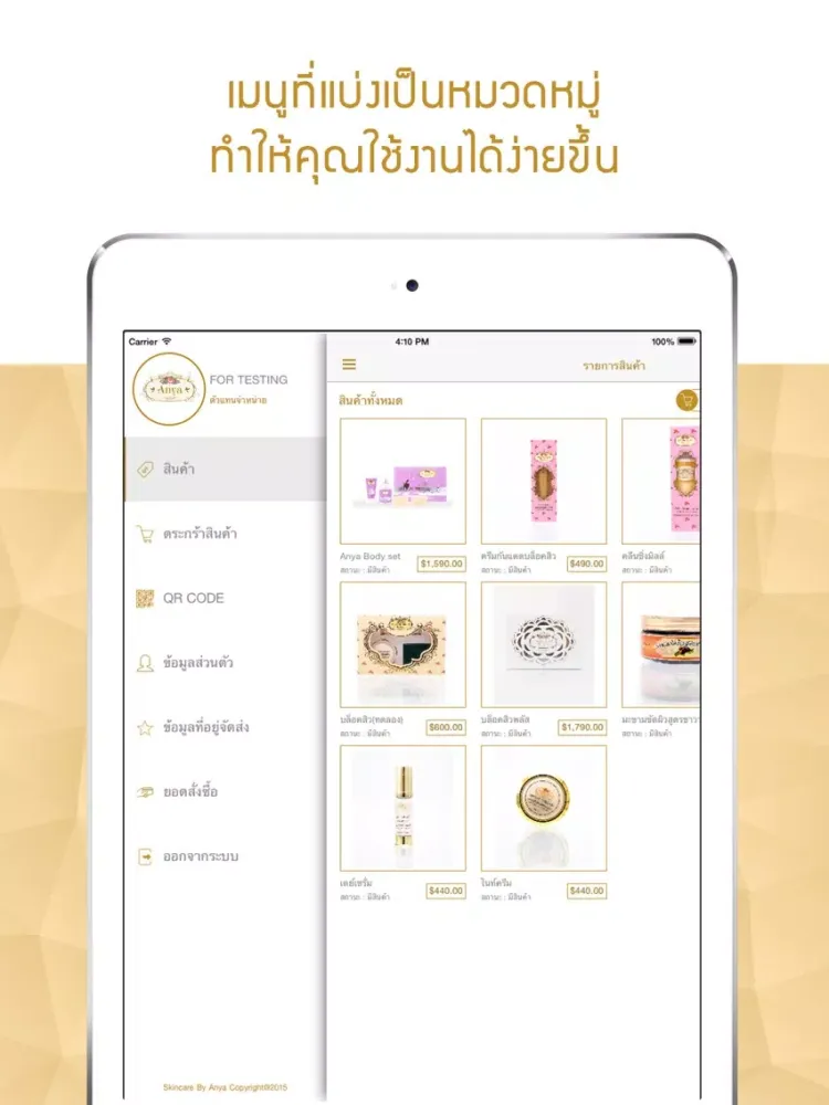 Skincare By Anya iPad  Screenshots