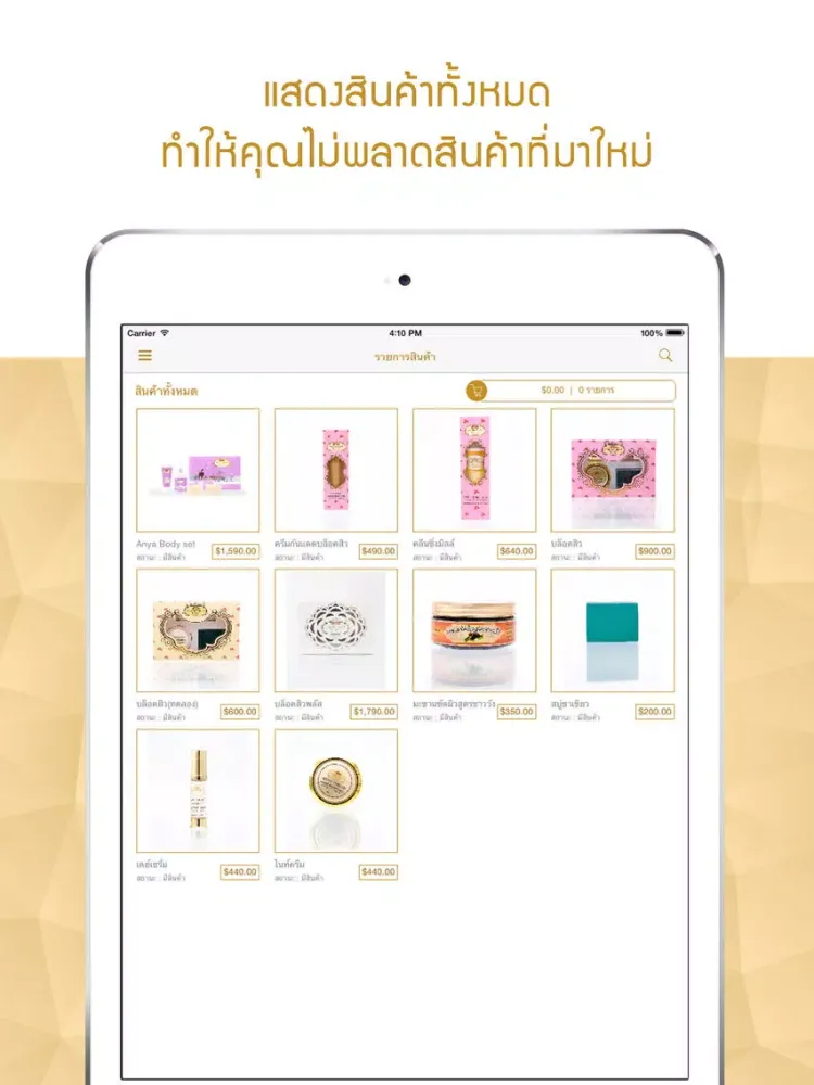 Skincare By Anya iPad  Screenshots