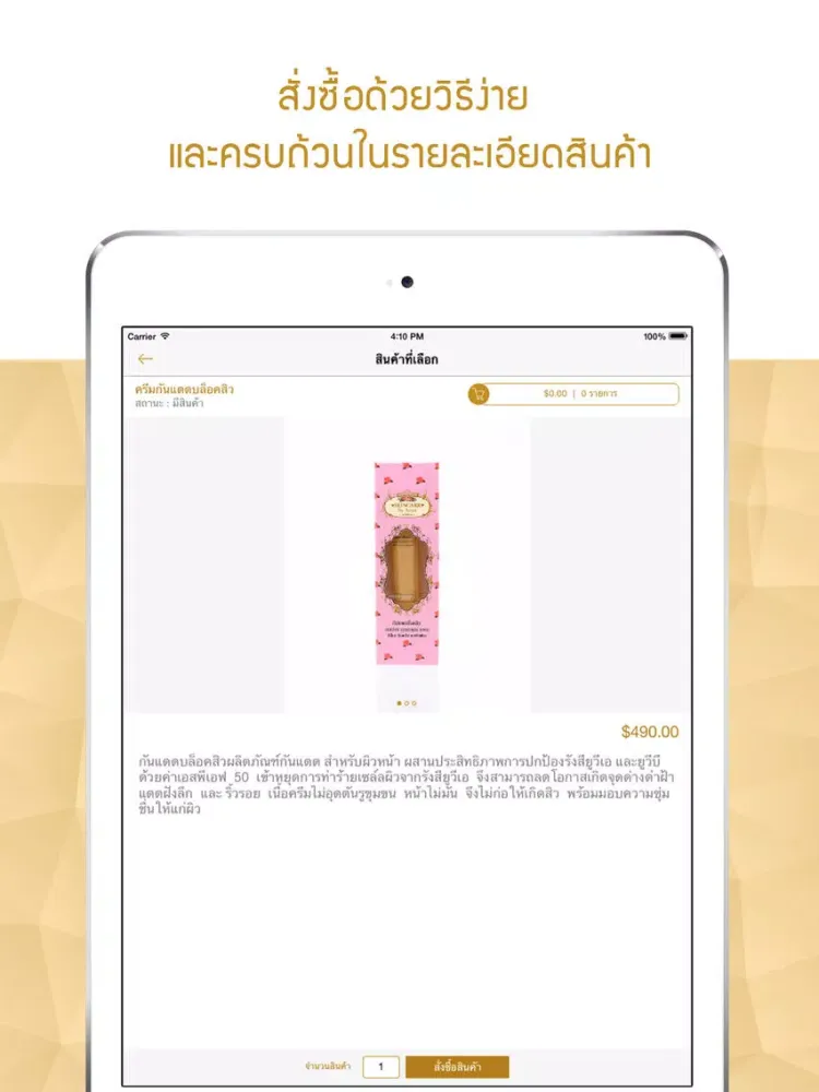 Skincare By Anya iPad  Screenshots